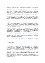 [통합마케팅커뮤니케이션] 2022년 기말시험 과제물, 1. 통합마케팅 커뮤니케이션(IMC)의 6가지 도구열거, 필요성, 2. 광고의 소구 방식과 광고의 표현 방법, 3. PR과 퍼블리시티와 기업광고의 각각의 기능, 공통점, 4. 소비자를 대상으로 하는 판매 촉진 기법 9가지-4