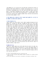 [통합마케팅커뮤니케이션] 2022년 기말시험 과제물, 1. 통합마케팅 커뮤니케이션(IMC)의 6가지 도구열거, 필요성, 2. 광고의 소구 방식과 광고의 표현 방법, 3. PR과 퍼블리시티와 기업광고의 각각의 기능, 공통점, 4. 소비자를 대상으로 하는 판매 촉진 기법 9가지-7