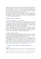 [통합마케팅커뮤니케이션] 2022년 기말시험 과제물, 1. 통합마케팅 커뮤니케이션(IMC)의 6가지 도구열거, 필요성, 2. 광고의 소구 방식과 광고의 표현 방법, 3. PR과 퍼블리시티와 기업광고의 각각의 기능, 공통점, 4. 소비자를 대상으로 하는 판매 촉진 기법 9가지-9