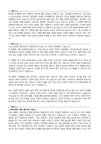 자기소개서 성격의장단점 이직사유(지원동기) 30종-7
