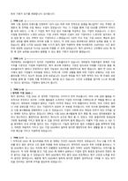 자기소개서 성격의장단점 이직사유(지원동기) 30종-8