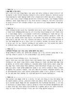 자기소개서 성격의장단점 이직사유(지원동기) 30종-9
