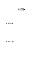 중소벤처기업진흥공단 일반행정 최종합격 자소서 2022하반기-2