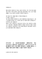 중소벤처기업진흥공단 일반행정 최종합격 자소서 2022하반기-4