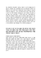 중소벤처기업진흥공단 일반행정 최종합격 자소서 2022하반기-5