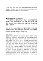중소벤처기업진흥공단 일반행정 최종합격 자소서 2022하반기-6