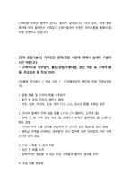 중소벤처기업진흥공단 일반행정 최종합격 자소서 2022하반기-7