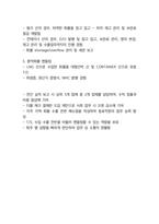 중소벤처기업진흥공단 일반행정 최종합격 자소서 2022하반기-8