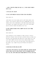 여성교육론 기말시험과제 2022년) 1.교재의 각 장별 핵심 문장을 2개씩 골라쓰고,여성교육론 그 문장이 중요한 이유를 한문단씩 쓰시오 2.여성주의 교육자에게는 어떤 자질이 필요한가? 자신의 경험에 기초하여 적합한(혹은 부적합한) 사례를 들고,여성교육론 어떤 점에서 적합(부적합)한지를 서술하시오-3