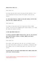 여성교육론 기말시험과제 2022년) 1.교재의 각 장별 핵심 문장을 2개씩 골라쓰고,여성교육론 그 문장이 중요한 이유를 한문단씩 쓰시오 2.여성주의 교육자에게는 어떤 자질이 필요한가? 자신의 경험에 기초하여 적합한(혹은 부적합한) 사례를 들고,여성교육론 어떤 점에서 적합(부적합)한지를 서술하시오-4