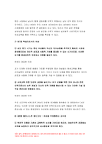 여성교육론 기말시험과제 2022년) 1.교재의 각 장별 핵심 문장을 2개씩 골라쓰고,여성교육론 그 문장이 중요한 이유를 한문단씩 쓰시오 2.여성주의 교육자에게는 어떤 자질이 필요한가? 자신의 경험에 기초하여 적합한(혹은 부적합한) 사례를 들고,여성교육론 어떤 점에서 적합(부적합)한지를 서술하시오-7