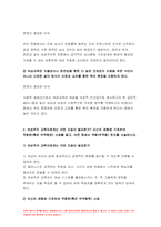 여성교육론 기말시험과제 2022년) 1.교재의 각 장별 핵심 문장을 2개씩 골라쓰고,여성교육론 그 문장이 중요한 이유를 한문단씩 쓰시오 2.여성주의 교육자에게는 어떤 자질이 필요한가? 자신의 경험에 기초하여 적합한(혹은 부적합한) 사례를 들고,여성교육론 어떤 점에서 적합(부적합)한지를 서술하시오-8
