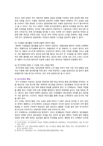 [집단상담의기초] 2022년 기말시험 과제물, 1) 집단상담의 과정을 초기, 과도기, 작업, 종결단계로 구분할 때, 성공적인 집단상담의 운영을 위해 초기단계의 중요성, 특징, 2) 집단상담에서의 변화촉진 요인들 중 자기개방과 보편성의 중요성, 이유-3
