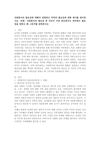 자원봉사의 필요성에 대해서 설명하고 각각의 필요성에 대한 예시를 제시하시오. 또한, 자원봉사의 필요성 중 자신이 가장 중요하다고 생각하는 필요성을 말하고 왜 그런지를 설명하시오.-2