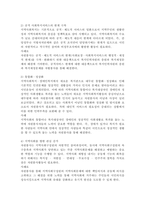 자원봉사의 필요성에 대해서 설명하고 각각의 필요성에 대한 예시를 제시하시오. 또한, 자원봉사의 필요성 중 자신이 가장 중요하다고 생각하는 필요성을 말하고 왜 그런지를 설명하시오.-3