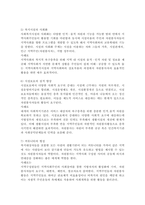 자원봉사의 필요성에 대해서 설명하고 각각의 필요성에 대한 예시를 제시하시오. 또한, 자원봉사의 필요성 중 자신이 가장 중요하다고 생각하는 필요성을 말하고 왜 그런지를 설명하시오.-4