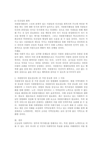 자원봉사의 필요성에 대해서 설명하고 각각의 필요성에 대한 예시를 제시하시오. 또한, 자원봉사의 필요성 중 자신이 가장 중요하다고 생각하는 필요성을 말하고 왜 그런지를 설명하시오.-5