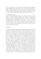 아동 학대에 대한 이론적 내용을 정리 후 우리나라 아동학대 예방 정책(및 기관 등)을 조사해 살피고 문제점 및 개선방향-8