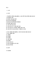 학교폭력예방및학생의이해 기말 2022) 1) 학교폭력의 정책에 대해 설명하고, 사이버 폭력 개입전략 학교폭력예방및학생의이해, 2) 유아기 발달에 대해 설명하고, 유아의 정서지도에 대해 논하시오-2