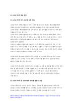 학교폭력예방및학생의이해 기말 2022) 1) 학교폭력의 정책에 대해 설명하고, 사이버 폭력 개입전략 학교폭력예방및학생의이해, 2) 유아기 발달에 대해 설명하고, 유아의 정서지도에 대해 논하시오-7