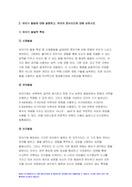 학교폭력예방및학생의이해 기말 2022) 1) 학교폭력의 정책에 대해 설명하고, 사이버 폭력 개입전략 학교폭력예방및학생의이해, 2) 유아기 발달에 대해 설명하고, 유아의 정서지도에 대해 논하시오-9