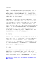 학교폭력예방및학생의이해 기말 2022) 1) 학교폭력의 정책에 대해 설명하고, 사이버 폭력 개입전략 학교폭력예방및학생의이해, 2) 유아기 발달에 대해 설명하고, 유아의 정서지도에 대해 논하시오-10