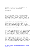학교폭력예방및학생의이해 기말 2022) 1) 학교폭력의 정책에 대해 설명하고, 사이버 폭력 개입전략 학교폭력예방및학생의이해, 2) 유아기 발달에 대해 설명하고, 유아의 정서지도에 대해 논하시오-11