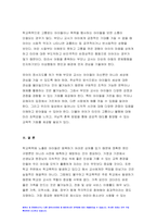 학교폭력예방및학생의이해 기말 2022) 1) 학교폭력의 정책에 대해 설명하고, 사이버 폭력 개입전략 학교폭력예방및학생의이해, 2) 유아기 발달에 대해 설명하고, 유아의 정서지도에 대해 논하시오-12