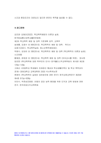 학교폭력예방및학생의이해 기말 2022) 1) 학교폭력의 정책에 대해 설명하고, 사이버 폭력 개입전략 학교폭력예방및학생의이해, 2) 유아기 발달에 대해 설명하고, 유아의 정서지도에 대해 논하시오-13