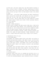 사회복지법이 발달하게 된 역사적 주요흐름을 설명하고, 산업화, 자본주의, 사회변동에 의해 사회복지법이 제정하게 된 배경에 대해 기술하였습니다.. 산업화, 자본주의, 사회변동이라는 이 세 가지를 해결하기 위한 것이 사회복지법이라는-3