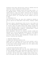 사회복지법이 발달하게 된 역사적 주요흐름을 설명하고, 산업화, 자본주의, 사회변동에 의해 사회복지법이 제정하게 된 배경에 대해 기술하였습니다.. 산업화, 자본주의, 사회변동이라는 이 세 가지를 해결하기 위한 것이 사회복지법이라는-4