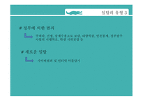 일탈이란(일탈, 일탈유형, 사회학개론, 코헨, 서덜랜드) PPT, 파워포인트-6