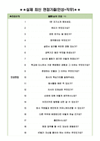 케이티앤지 면접기출(최신)+꿀팁[최종합격!]-3