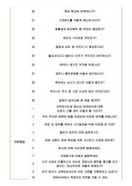 케이티앤지 면접기출(최신)+꿀팁[최종합격!]-4
