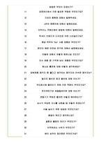 케이티앤지 면접기출(최신)+꿀팁[최종합격!]-5