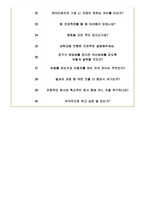 케이티앤지 면접기출(최신)+꿀팁[최종합격!]-6