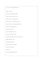 오리온 역대면접기출 면접노하우-3