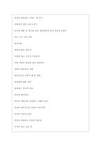 오리온 역대면접기출 면접노하우-5