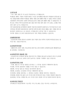 교육공무직(초등돌봄전담사)면접Q&A 52개-4