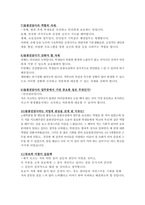 교육공무직(초등돌봄전담사)면접Q&A 52개-5