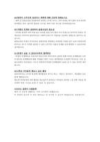 교육공무직(초등돌봄전담사)면접Q&A 52개-13
