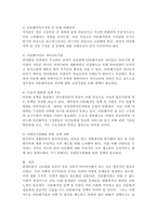 다문화가정 지원을 위한 관련법과 다문화가정지원정책을 설명하고 발전 개선방안에 대해 학습자의 생각을 제시하시오.-5
