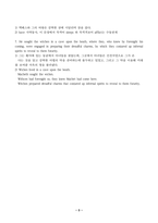 2022학년도 2학기 중간과제물(대학영어)-3