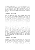 지적장애아동의 일반적 특성과 언어적 특성을 설명하고, 지적장애아동의 의사소통 지도방법 의사소통 지원전략을 서술-4