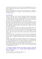 [집단상담의기초] 2022년 기말시험 과제물, 1) 집단상담의 과정을 초기, 과도기, 작업, 종결단계로 구분할 때, 초기단계의 중요성, 특징, 이유, 2) 집단상담에서의 변화촉진 요인들 중 자기개방, 응집력의 중요성, 특징, 이유 분석-3