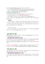 (박혜란)외국어로서의 한국어 교육개론 (기말시험)(강의안.핵심정리.★기출문제)-4