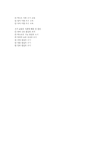 (박혜란)외국어로서의 한국어 교육개론 (기말시험)(강의안.핵심정리.★기출문제)-10