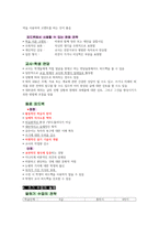 (박혜란)외국어로서의 한국어 교육개론 (기말시험)(강의안.핵심정리.★기출문제)-18