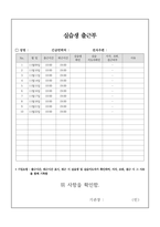 [A+자료] 사회복지현장실습 보고서 - 최종완성본 자료(실습생 서약서, 실습기관 분석 보고서, 실습일지 등등)-5