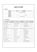 [A+자료] 사회복지현장실습 보고서 - 최종완성본 자료(실습생 서약서, 실습기관 분석 보고서, 실습일지 등등)-6